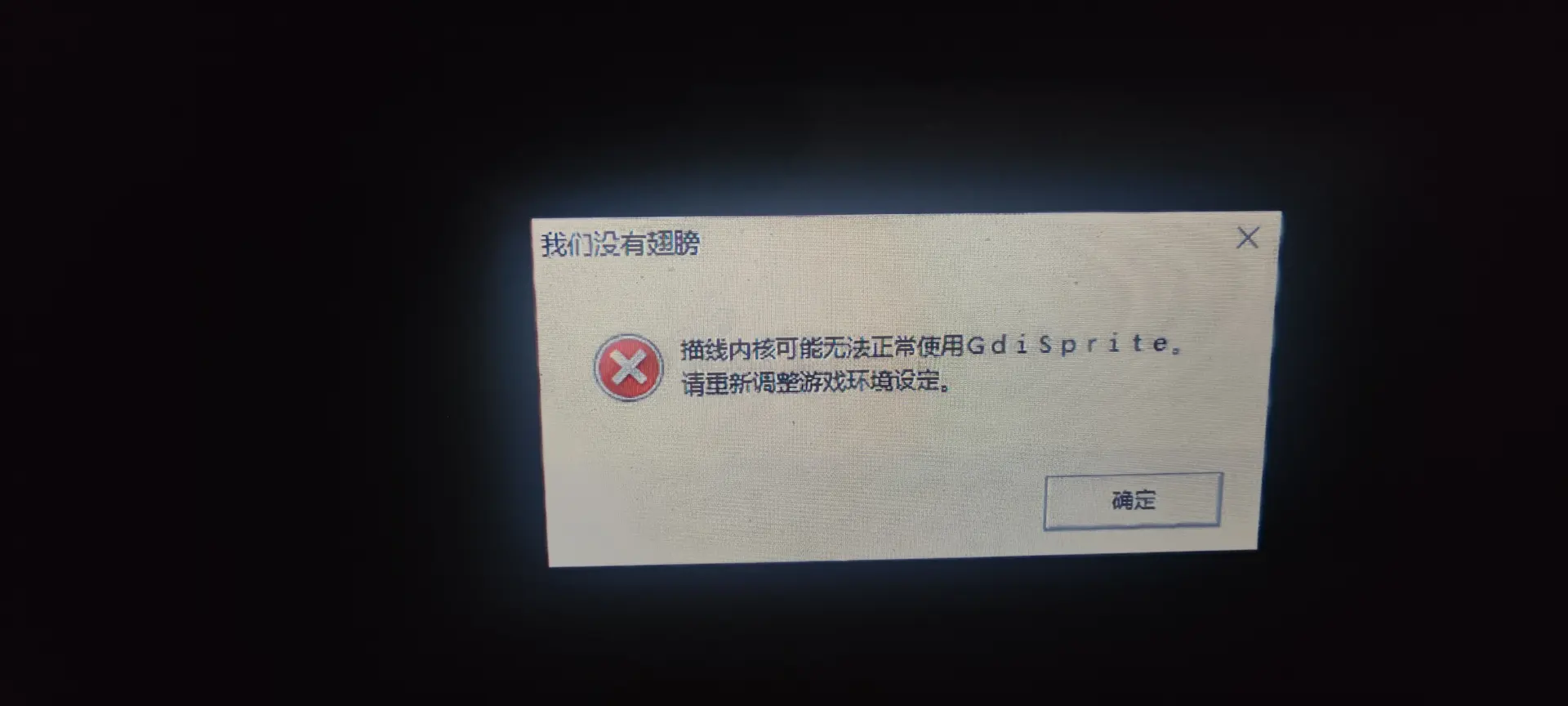报错截图
