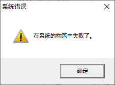 报错截图