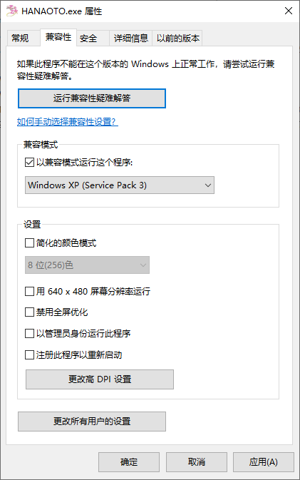 解决方案截图