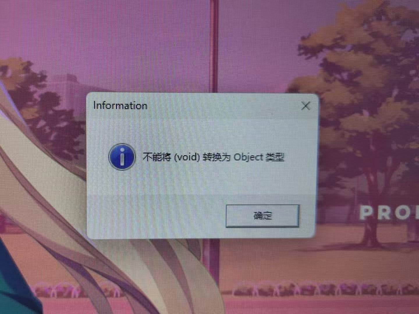 报错截图