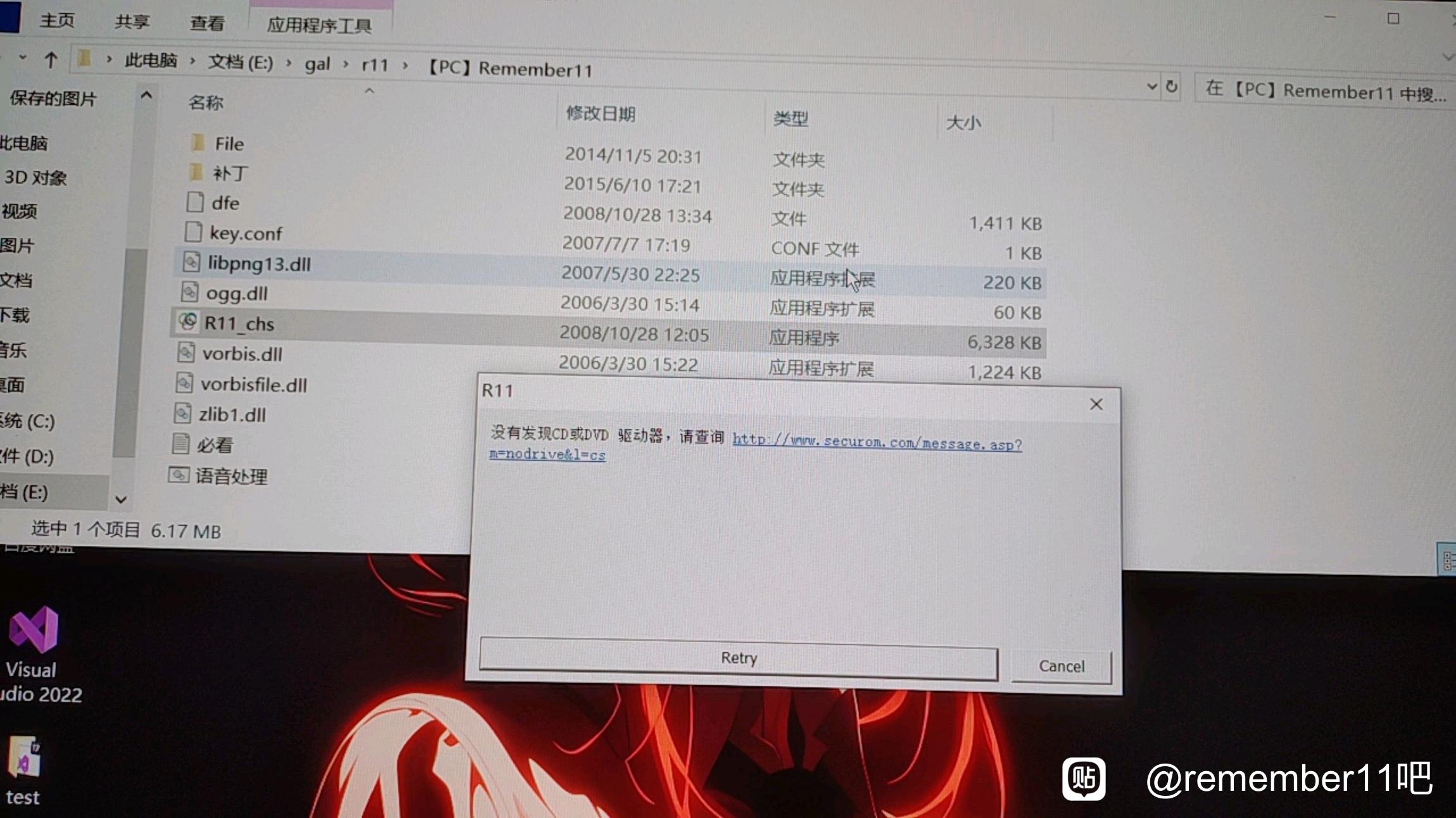 报错截图