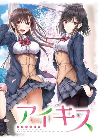 アイキス