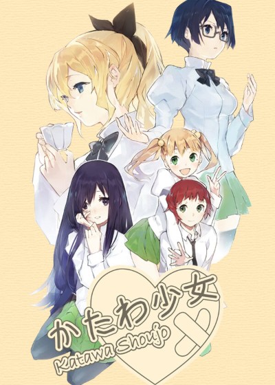 片轮少女